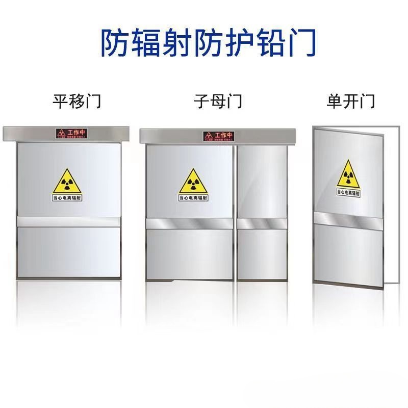 临夏 防辐射铅门 工业探伤门